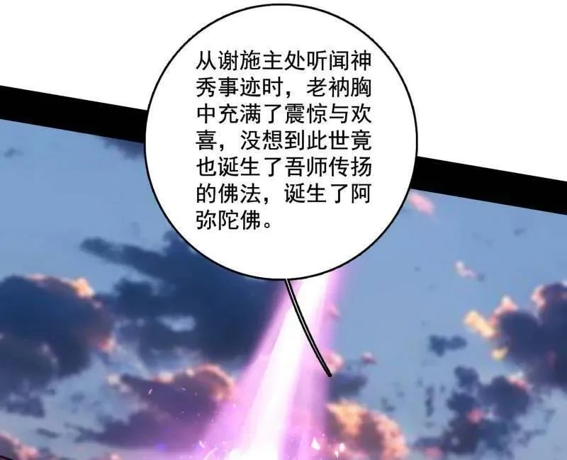 第492话 人之将死其言也善 第78页