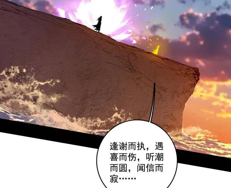 第492话 人之将死其言也善 第79页
