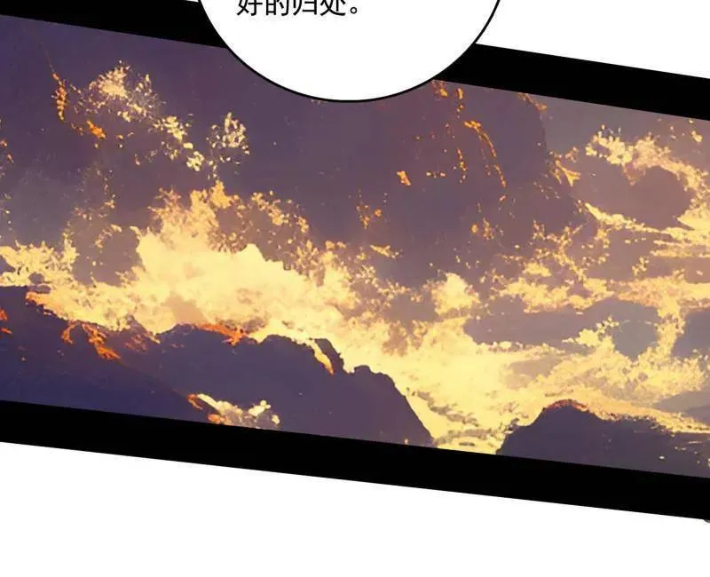 第492话 人之将死其言也善 第82页