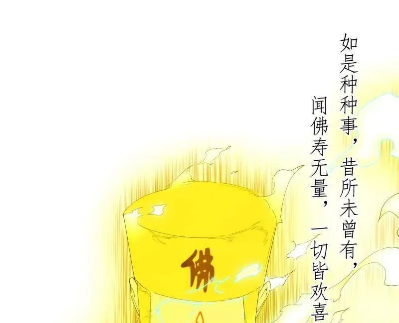 第492话 人之将死其言也善 第83页