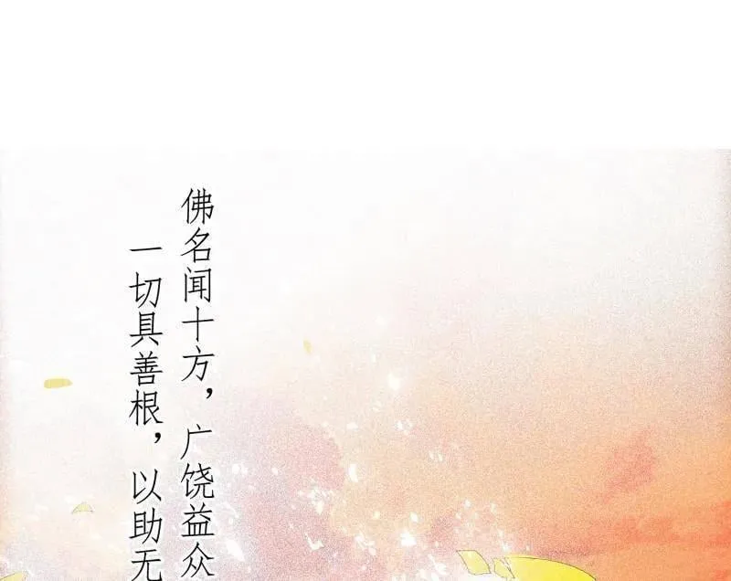 第492话 人之将死其言也善 第86页