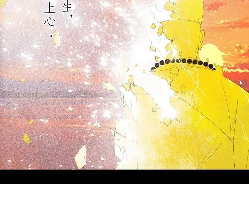 第492话 人之将死其言也善 第87页