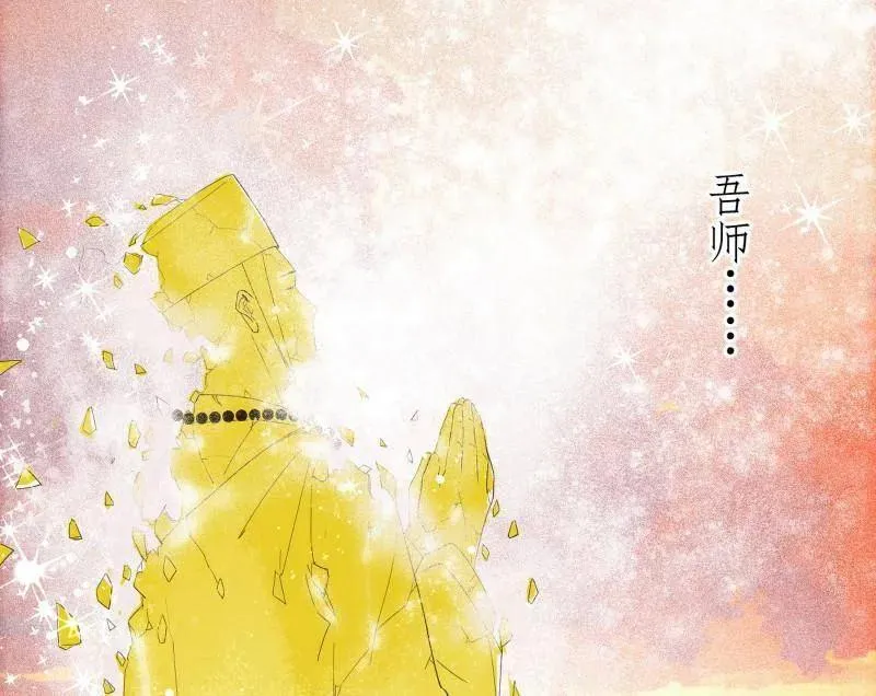 第492话 人之将死其言也善 第90页