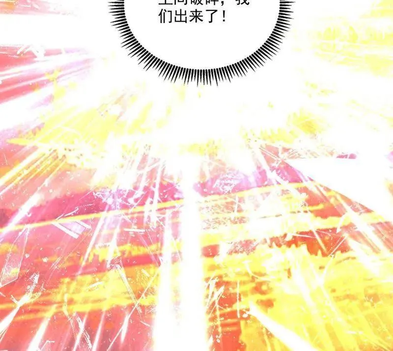 第492话 人之将死其言也善 第102页