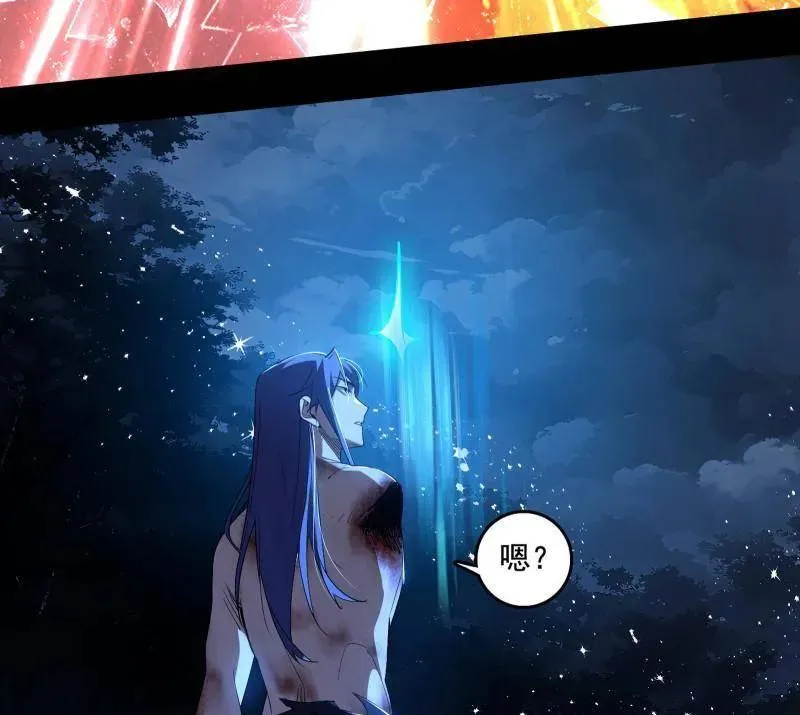 第492话 人之将死其言也善 第103页