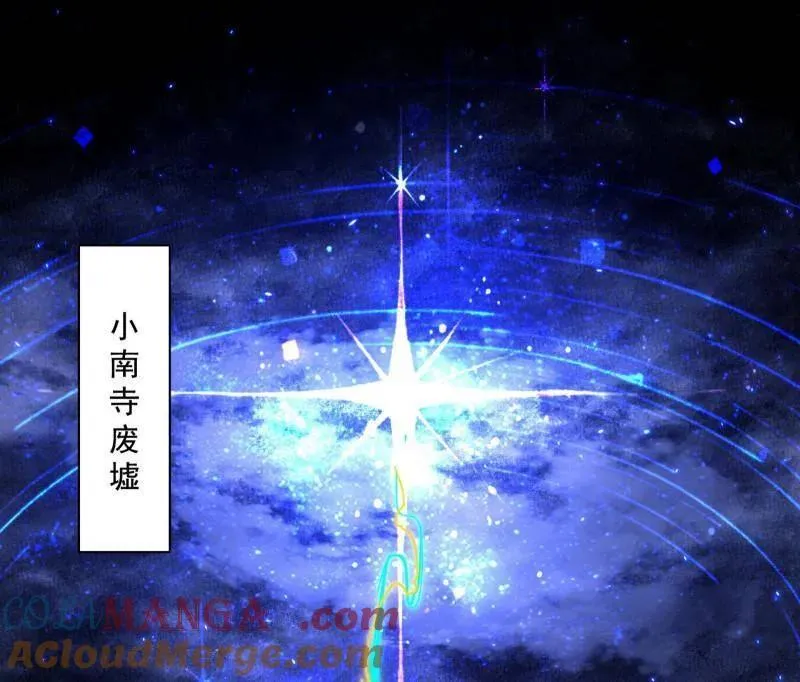 第492话 人之将死其言也善 第105页