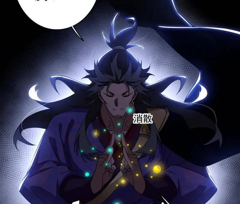 第492话 人之将死其言也善 第108页