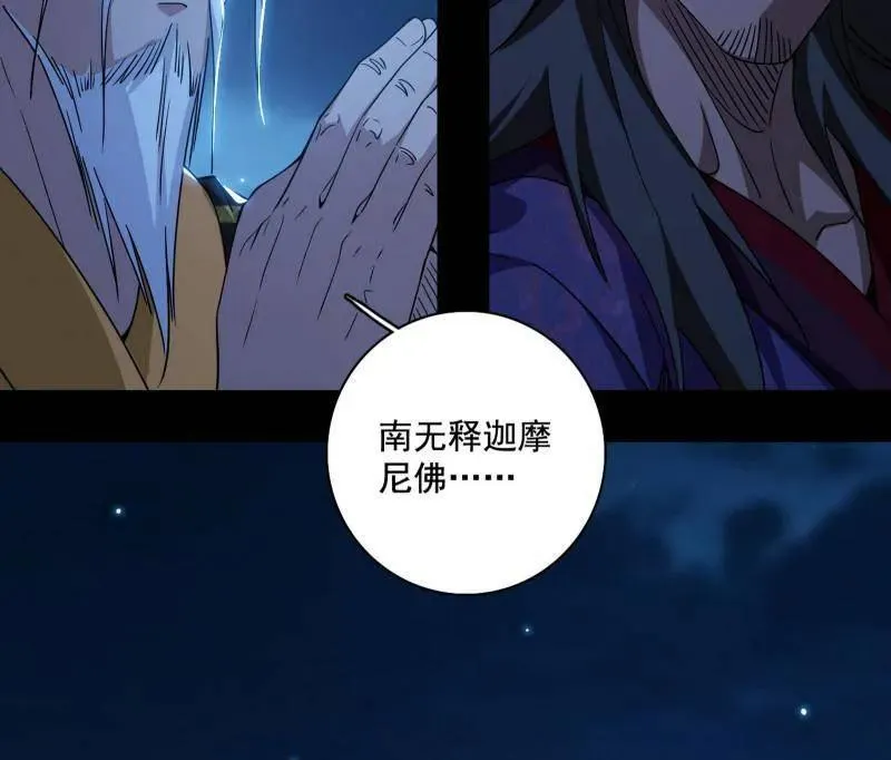 第492话 人之将死其言也善 第111页