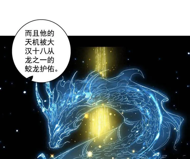 第492话 人之将死其言也善 第115页