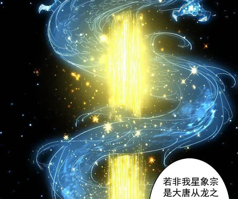 第492话 人之将死其言也善 第116页
