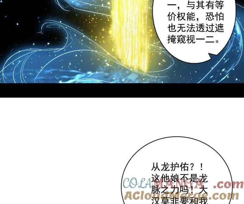 第492话 人之将死其言也善 第117页