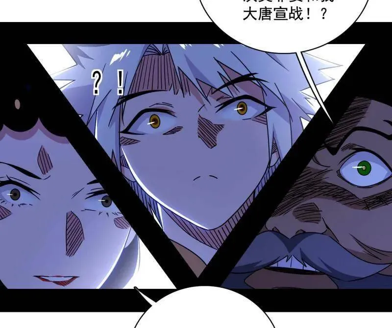 第492话 人之将死其言也善 第118页