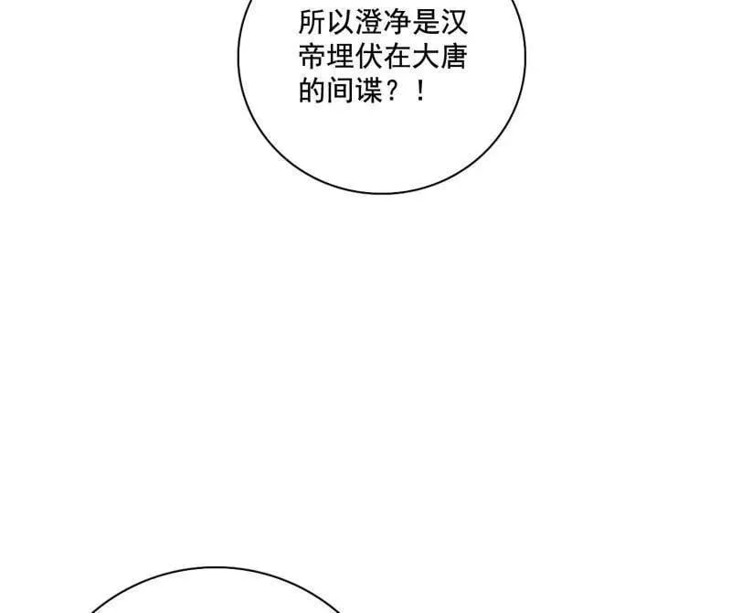 第492话 人之将死其言也善 第119页