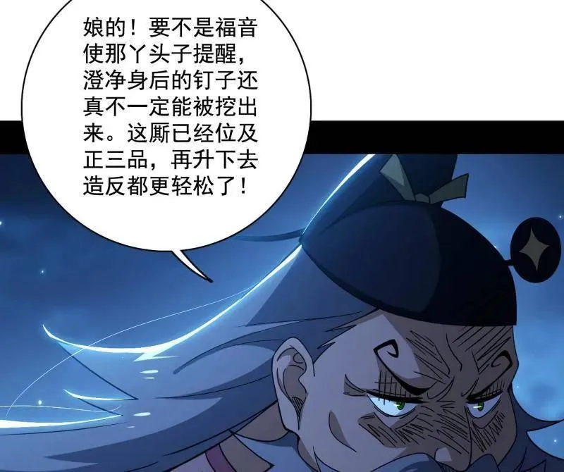 第492话 人之将死其言也善 第120页