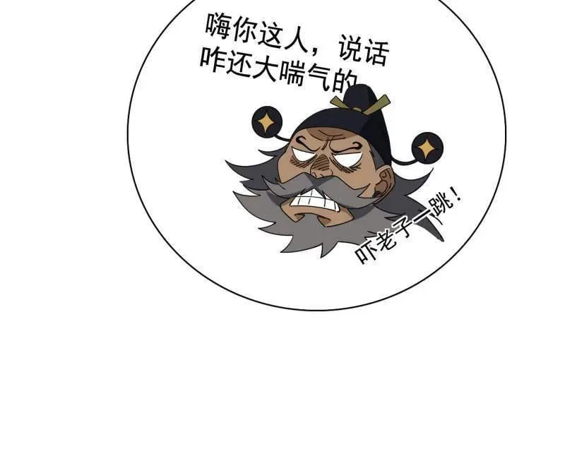 第492话 人之将死其言也善 第124页