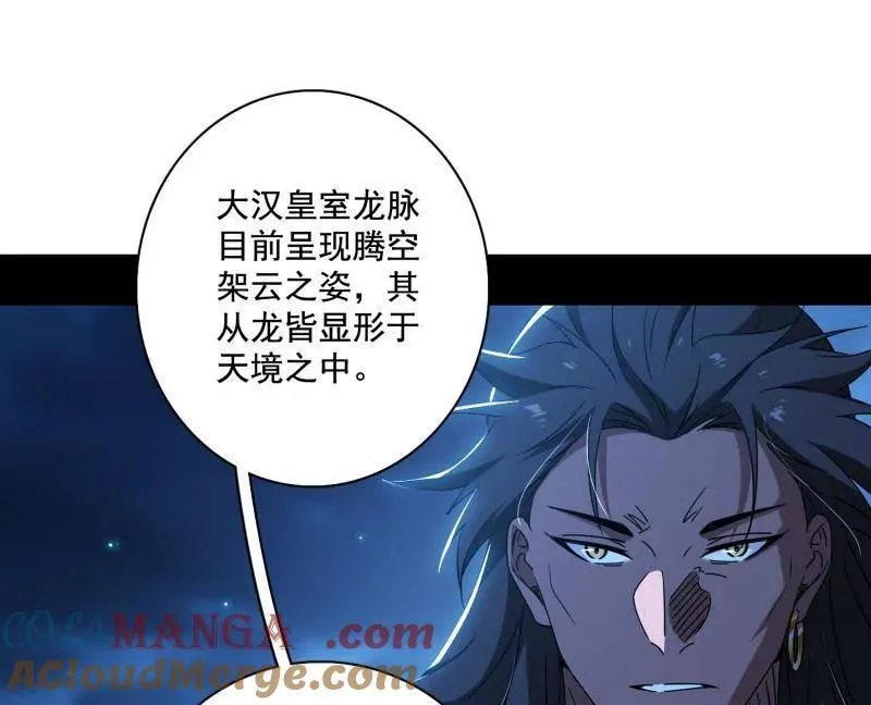 第492话 人之将死其言也善 第125页