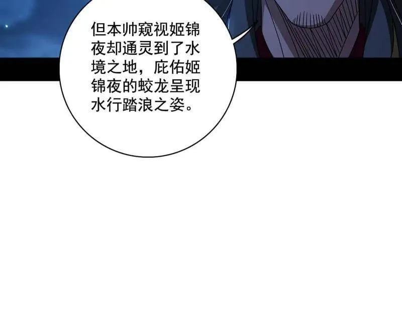第492话 人之将死其言也善 第126页