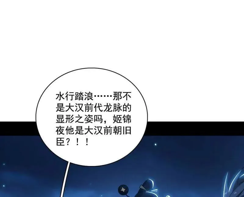 第492话 人之将死其言也善 第127页
