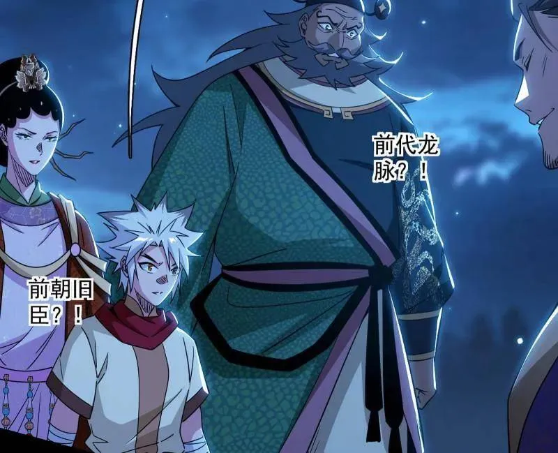第492话 人之将死其言也善 第128页