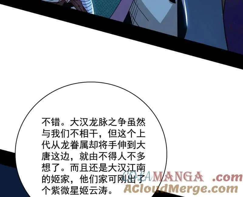 第492话 人之将死其言也善 第129页