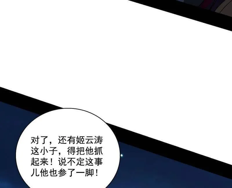 第492话 人之将死其言也善 第131页