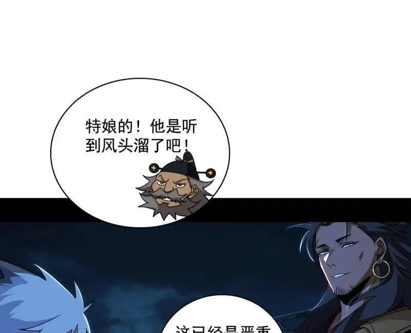 第492话 人之将死其言也善 第134页