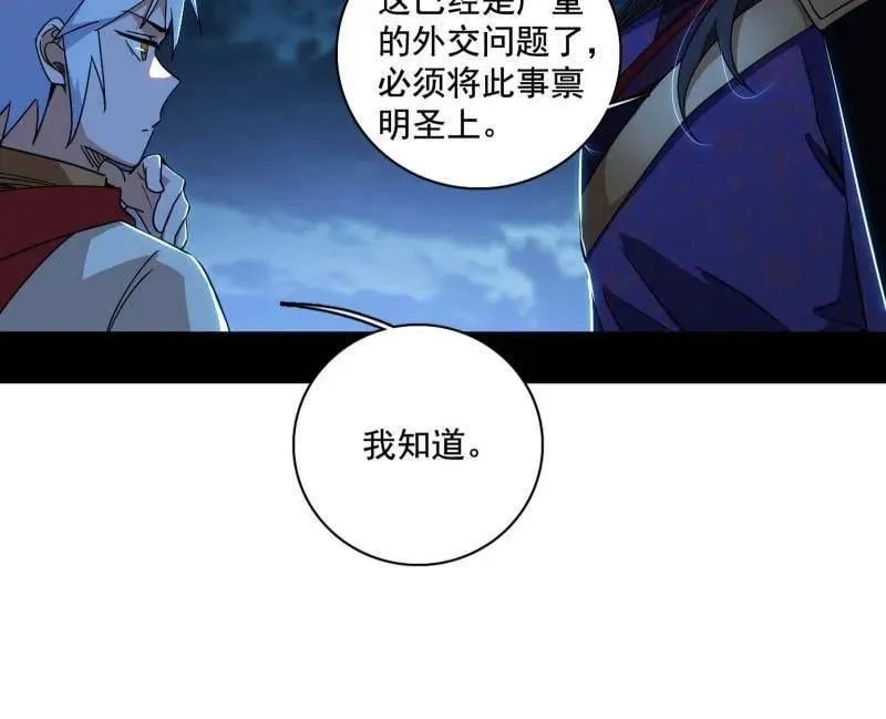 第492话 人之将死其言也善 第135页