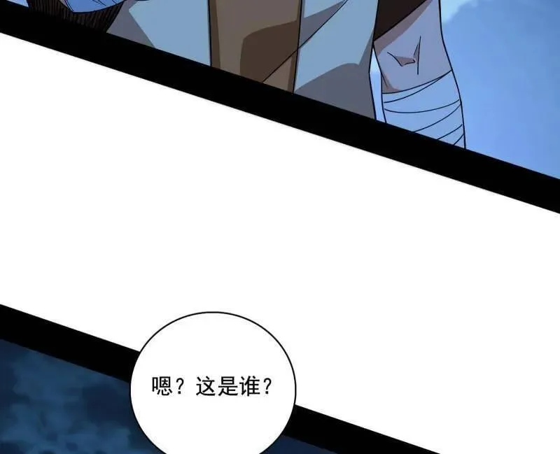 第492话 人之将死其言也善 第138页