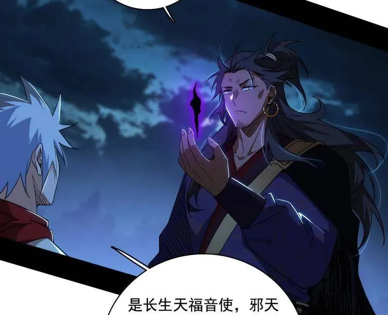 第492话 人之将死其言也善 第139页