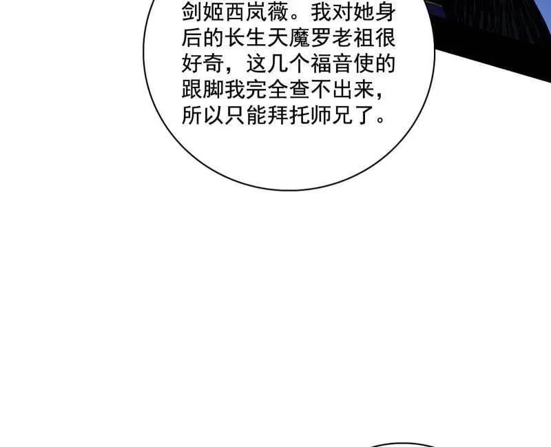 第492话 人之将死其言也善 第140页