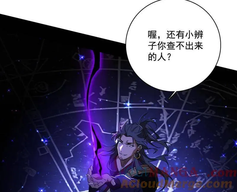 第492话 人之将死其言也善 第141页