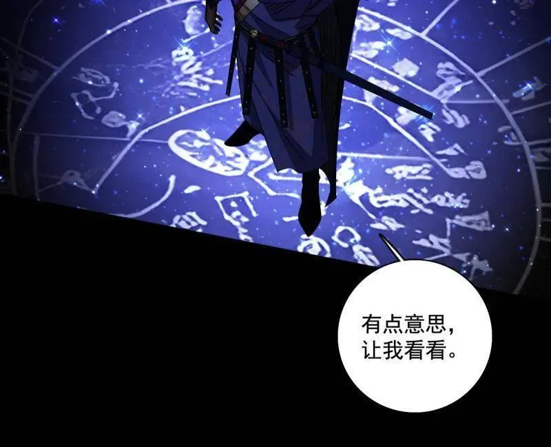 第492话 人之将死其言也善 第142页