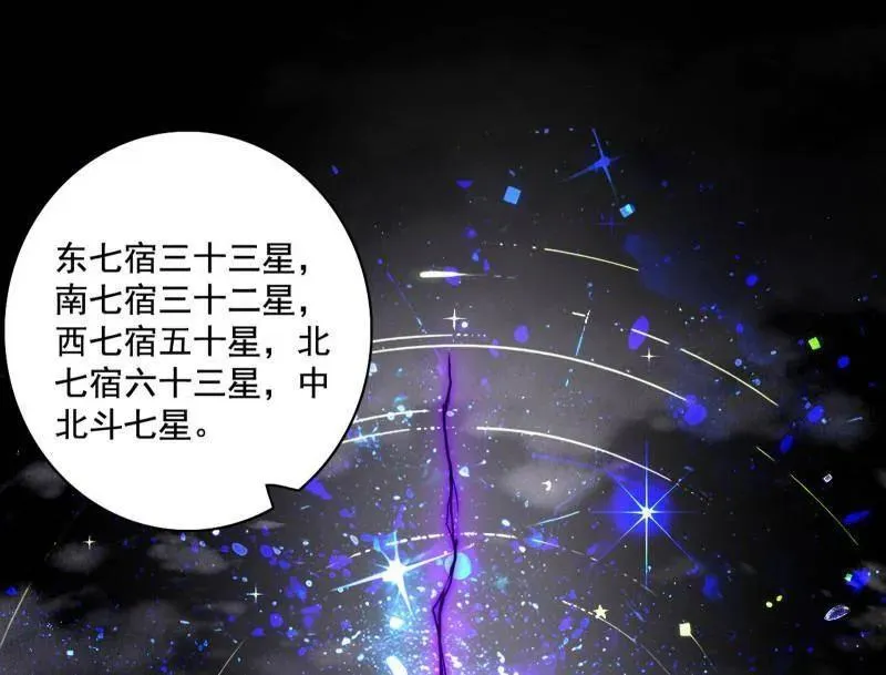 第492话 人之将死其言也善 第144页