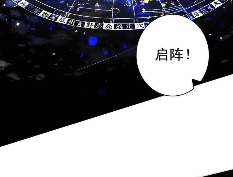 第492话 人之将死其言也善 第146页