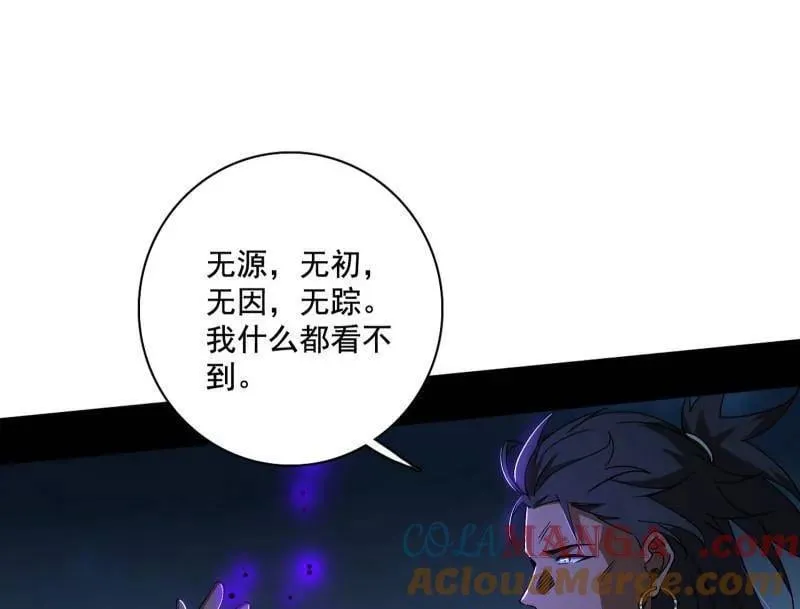 第492话 人之将死其言也善 第149页