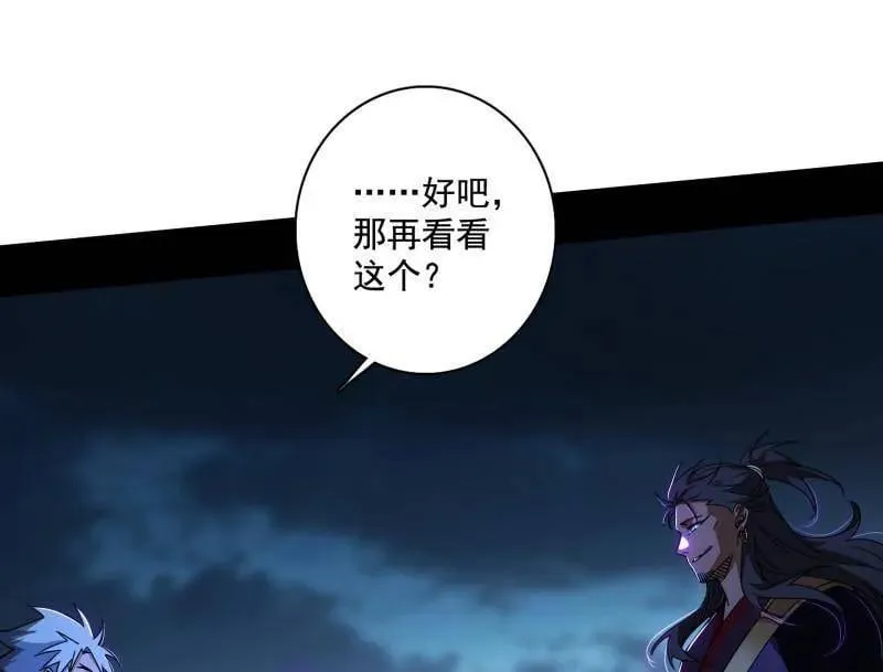 第492话 人之将死其言也善 第151页