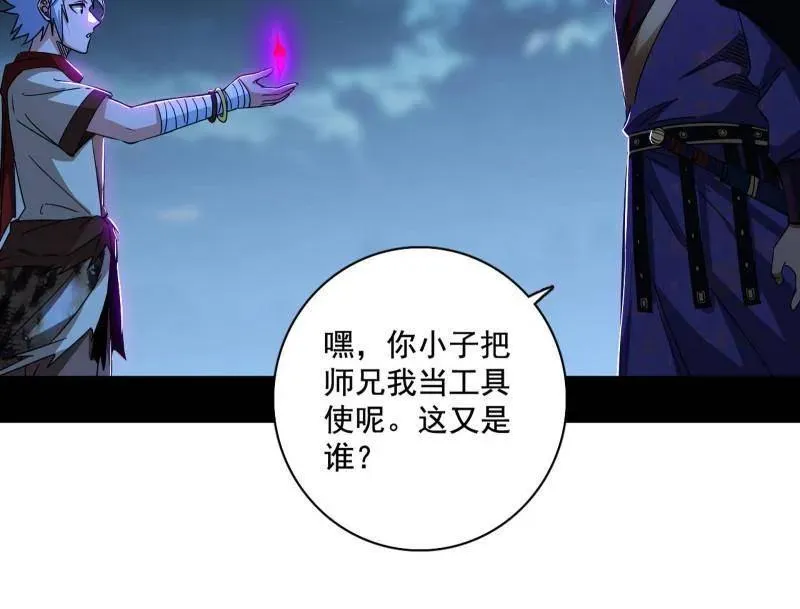 第492话 人之将死其言也善 第152页