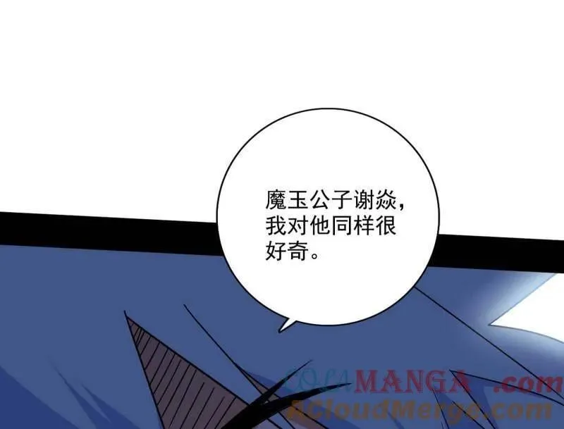 第492话 人之将死其言也善 第153页