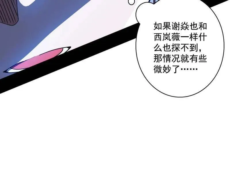 第492话 人之将死其言也善 第155页
