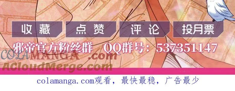 第492话 人之将死其言也善 第157页