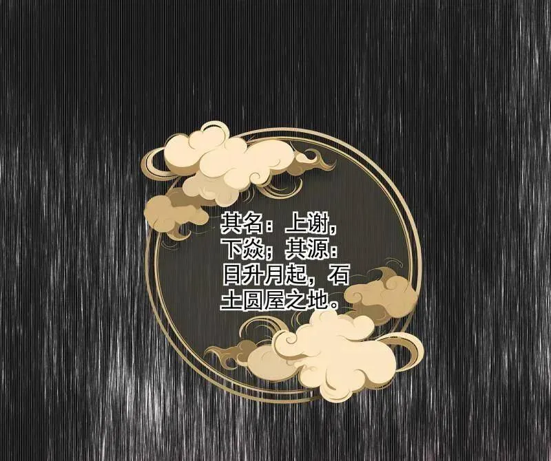 第493话 天大地大，系统最大 第4页