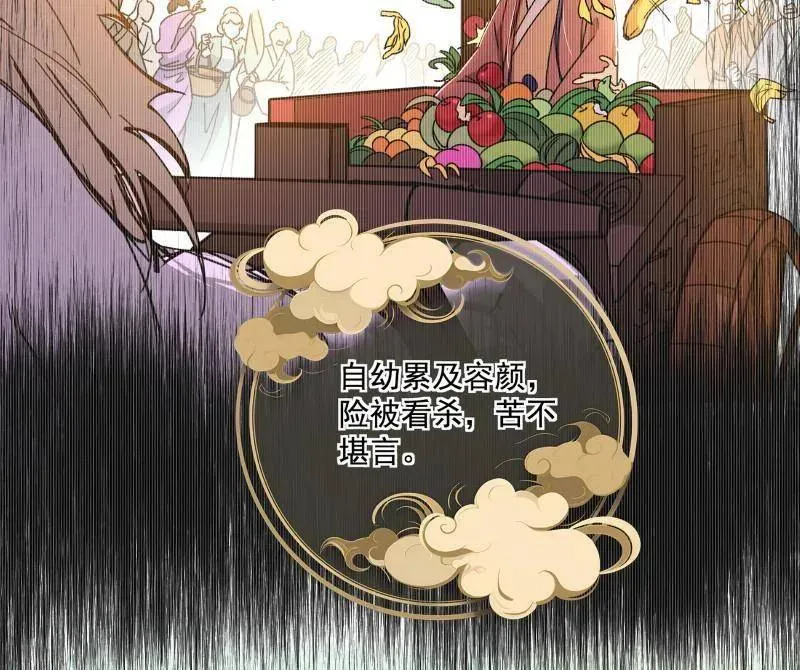 第493话 天大地大，系统最大 第8页