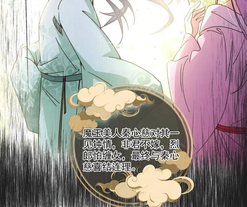 第493话 天大地大，系统最大 第10页