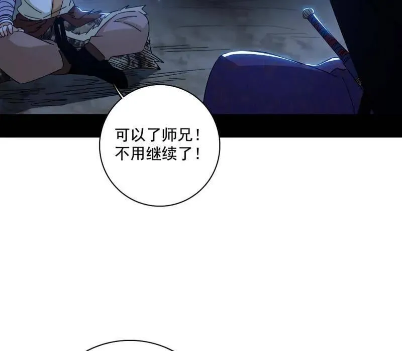 第493话 天大地大，系统最大 第16页