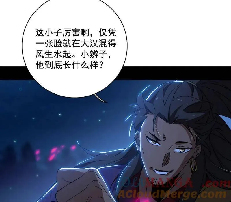 第493话 天大地大，系统最大 第17页
