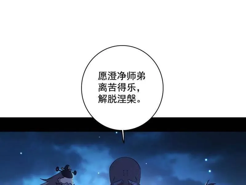 第493话 天大地大，系统最大 第24页