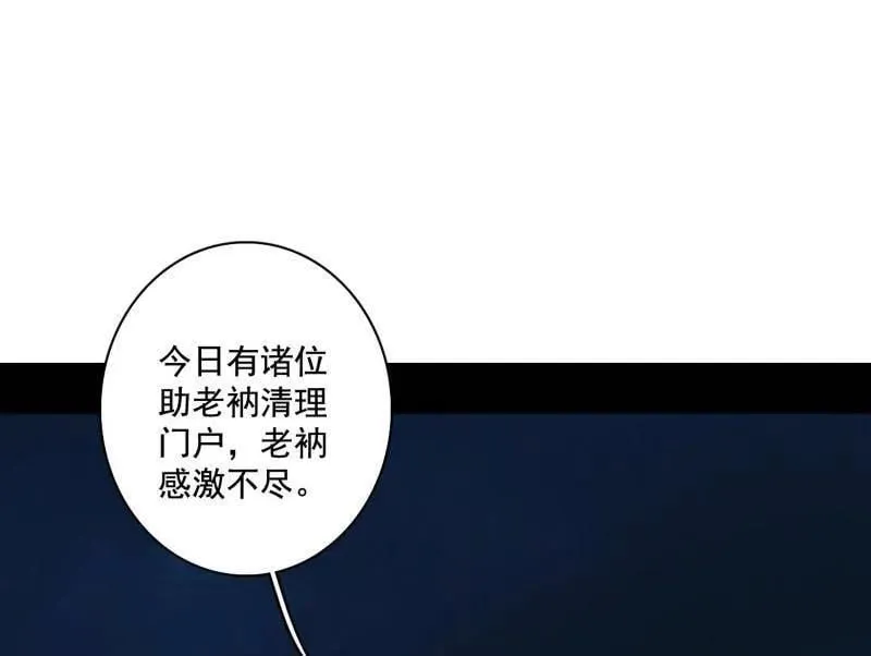 第493话 天大地大，系统最大 第26页