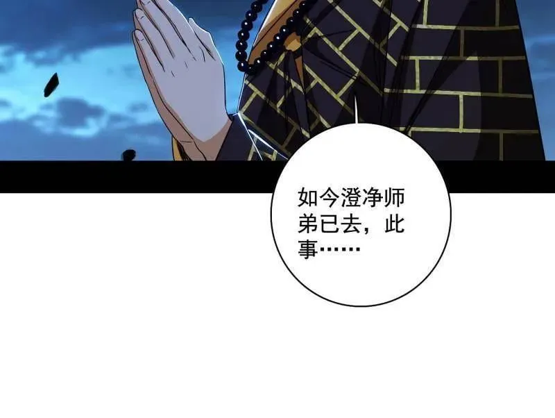 第493话 天大地大，系统最大 第28页