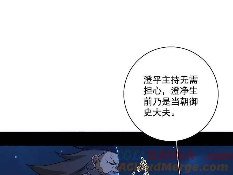 第493话 天大地大，系统最大 第29页