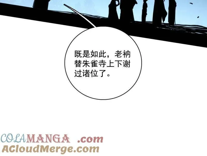 第493话 天大地大，系统最大 第33页